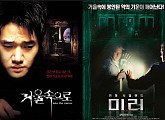 [케이블영화관] 영화 '미러', 한국 공포 '거울 속으로' 리메이크작…차별화된 공포