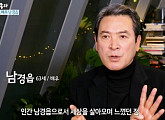 "배우가 힘든 만큼 관객은 즐거워" 남경읍, 대한민국 뮤지컬 역사 바꾼 진짜 ‘소신’