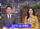 '한밤의 TV연예' 이후 4년 만 장예원, '본격 연예 한밤' 새 MC 신고식