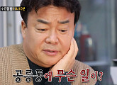 골목식당 백종원, 공릉동 기찻길 골목 혹평 예고 "이 집은 방송 나가면 안 돼"