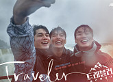 트래블러-아르헨티나 강하늘ㆍ안재홍ㆍ옹성우, 광활한 대자연 속 감성 충만 포스터
