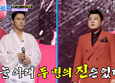 강승모 '무정부르스' 김호중 VS 김정호 '님' 장민호, '나는 가수다'급 명품 트로트 매치…김호중 승리