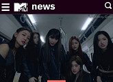 이달의 소녀, MTV서 극찬…소녀들의 메시지가 전 세계에 전달되다