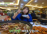 '생방송 투데이' 먹방 크리에이터 쯔양, '산낙지 볶음·연포탕' 맛집 탐방