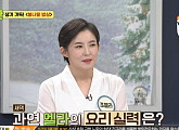 조엘라, '알토란'서 봄동겉절이·봄동물김치·달래장 레시피 배웠다…남편에게 해줄것