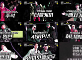 ‘너희가 힙합을 아느냐’ 주석·더블케이·배치기·원썬·45RPM·허니패밀리·얀키·인피닛플로우 출연 확정