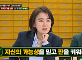 이여영 대표, 노형욱에 조언 "용기있고 아이디어 있다면 가능성 믿고 판을 키워라"