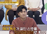 홍경민 "아버님도 만성 위염이셨다"…조현석 전문의 "위암의 씨앗 위염을 제거하라"(내 몸 사용설명서)