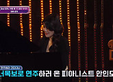 안인모 피아니스트, '안현모 언니'로 '너목보' 깜짝 등장…피아노 솔로 '눈길'