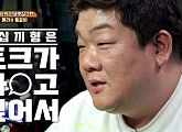 유민상, 소개팅 때 등갈비 어때?…김하영과 열애설은 '가불기'