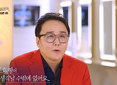 육각수 도민호, 조성환과 유태평양의 '흥보가 기가 막혀'로 추억