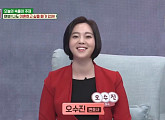 오수진 변호사 "이혼 트렌드 변해 최근에는 자아를 찾기 위해 이혼 결심"