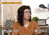 카피추(추대엽), 과거 이수근ㆍ김병만과 옥탑방 생활 "벌레 때문에 화염방사기 제작"