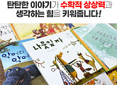 기탄수학동화XOK캐쉬백, '기탄교육'관련 오퀴즈 출제 정답은?