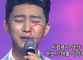 임영웅 왼쪽 뺨 흉터에 얽힌 사연