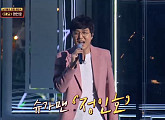 정인호 '해요', '슈가맨3'가 찾은 원히트 원더…39불 켜졌다