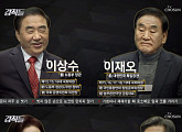 강적들, 이상수ㆍ이재오ㆍ박형준ㆍ김민전…코로나19와 보수 통합 '미래통합당' 토론