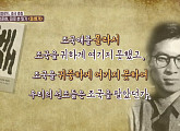 장준하 선생, 부인 김희숙 여사 지키기 위해 결혼→일본군 자원 입대→탈출→한국광복군 입대