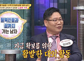 '탈북민구출단체' 김성은 대표, '끝가지 간다' 주성이의 탈북 뒷 이야기 공개