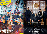 ‘이태원 클라쓰’ 박서준ㆍ김다미ㆍ권나라, 안방 씹어 삼킨 ‘美친 클라쓰’