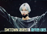 샤이니 태민의 첫 솔로 리얼리티 ‘더 태민:엑스트라 캠’ 유튜브 실시간 스트리밍