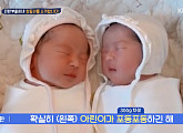 최민환ㆍ율희, 쌍둥이 출산…아이돌 DNA 물려받은 '살림남' 쌍둥이