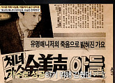 타미김, 김미성과 사실혼 관계…"첫사랑을 평생 가슴에 품고 살았다"