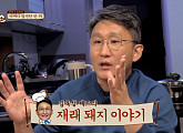 김욱성 셰프, '한끼줍쇼' 이경규ㆍ로운 위해 닭칼국수 대접