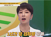 '내 몸 사용설명서' 침묵의 살인자 ´당´을 다이어트 하라…MC 이지애 "남편 김정근 걱정돼"