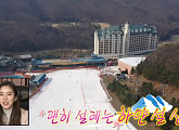 '나혼자산다' 스키장서 펼쳐진 이장우X기안84 요절복통 브로맨스 데이트