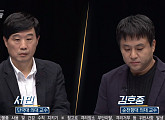 김호중 "의료진 면역력 떨어져" 서민 "정치색 떠나야"…'강적들'서 코로나19 토론