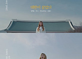 루나, 3.1운동 101주년 기념 ‘대한이 살았다’ 2020 ver. 가창 참여