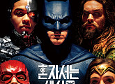 영화 '저스티스리그', 배트맨·원더우먼·아쿠아맨 등 DC히어로 케이블 총집합