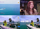 ‘더 로맨스’ 강한나ㆍ정제원, 달콤 살벌한 제주도 바다낚시 “기억에 남을 거 같아”