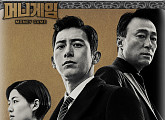 ‘머니게임’ 하진부터 일레인·강이채까지…최종 OST 합본 발매