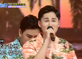 "사랑을 한 번 해보고 싶어요" 김희재·강태관, 하와이안 트로트 '나만의 여인'
