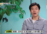 이재용 아나운서, 어머니의 손맛 김밥ㆍ잡채ㆍ오므라이스에 뭉클