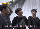 이과수 폭포 체험 '트래블러' 강하늘ㆍ안재홍ㆍ옹성우…파타고니아 엘 칼라파테 도착