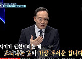 '판도라' 신현욱 목사 "신천지 교인, 코로나19 보다 교인으로 밝혀지는 걸 더 두려워해"