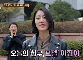 '금요일 금요일 밤에' 홍진경, 김치 동업 제안하는 이현이 어머니에 "그건 아니다"
