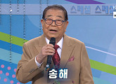 '전국노래자랑', 코로나19로 한시적 촬영 중단…94세 나이 송해와 별별가족 스페셜