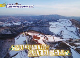 강릉 안반데기, '더 짠내투어' 이용진 "강원도의 알프스"…한우 생등심ㆍ된장밥으로 마무리