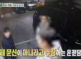 '실화탐사대' 문신 강제로 당한 고3 아들…감금ㆍ폭행까지 당한 이유는?