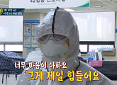 ‘관찰카메라 24’ 일상이 바뀐 대한민국, 코로나19와의 사투 현장 공개