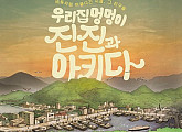 '우리집 멍멍이 진진과 아키다', 서러웠지만 순수했던 유년기에 대한 향수(KBS독립영화관)