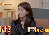 강지영 아나운서 "카레로 예방?"…‘방구석 1열' 코로나19 가짜 뉴스 팩트 체크