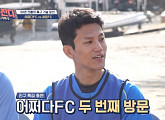 조준호, '어쩌다FC' 용병 출격…세운FC 상대로 2승 쾌거