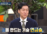박승찬 교수, 이슬람 문화ㆍ연금술ㆍ아스트롤라베ㆍ십자군 전쟁을 말하다(차이나는 클라스)