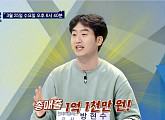 방현수 강사, 원데이클래스로 1억 원의 수익 "누구나 할 수 있어"(곽승준의 쿨까당)