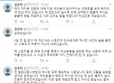 뮤지컬 아역 배우 김유빈, 'N번방' 발언 사과 "홧김에 쓴 글…더이상 말실수 않겠다"